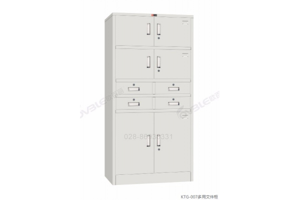 多用文件柜