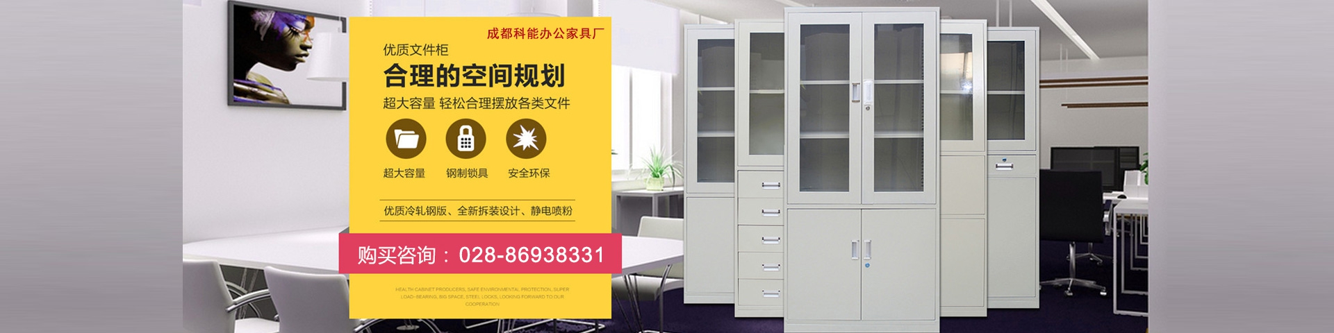 办公家具|成都科能家具|成都办公家具|屏风隔断桌|沙发|工作位定做屏风办公桌